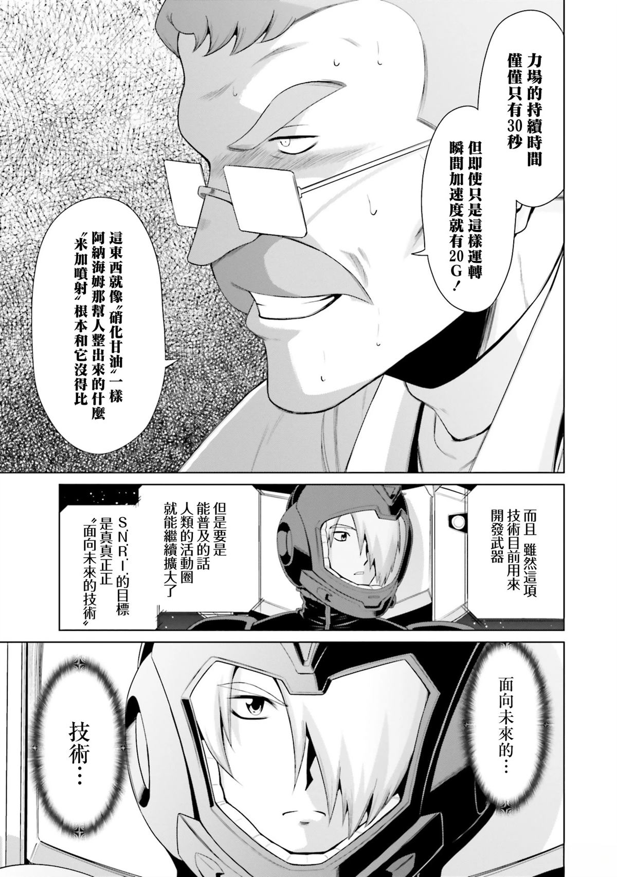 第27话 第25页