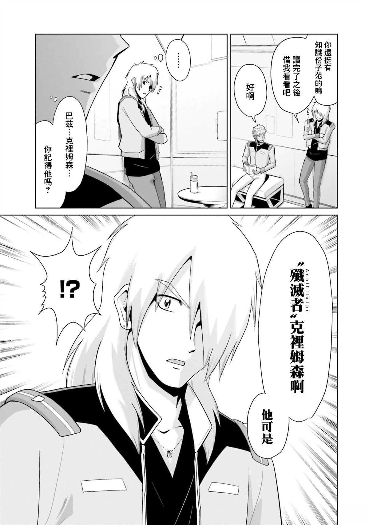 第27话 第12页