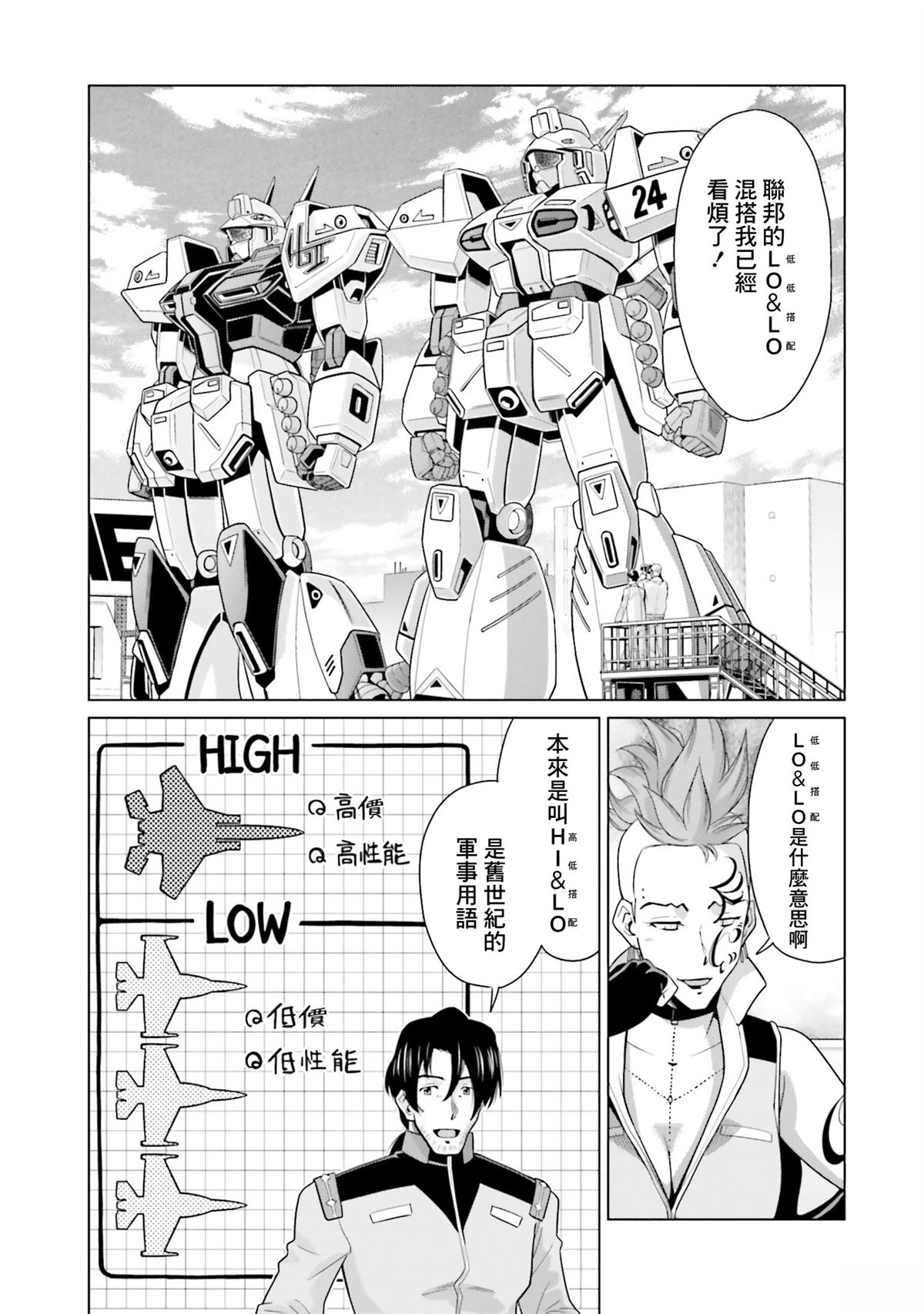 第27话 第8页