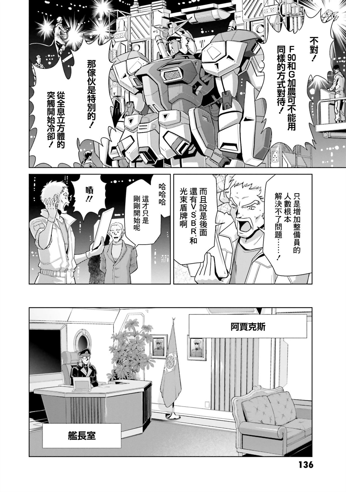 第27话 第17页