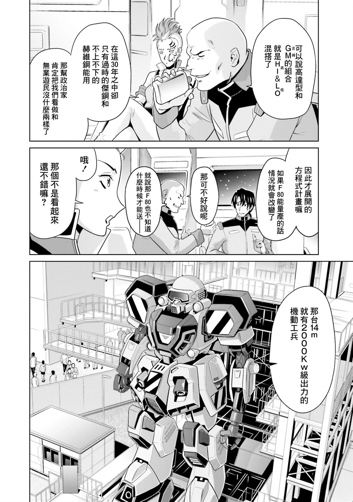 第27话 第9页