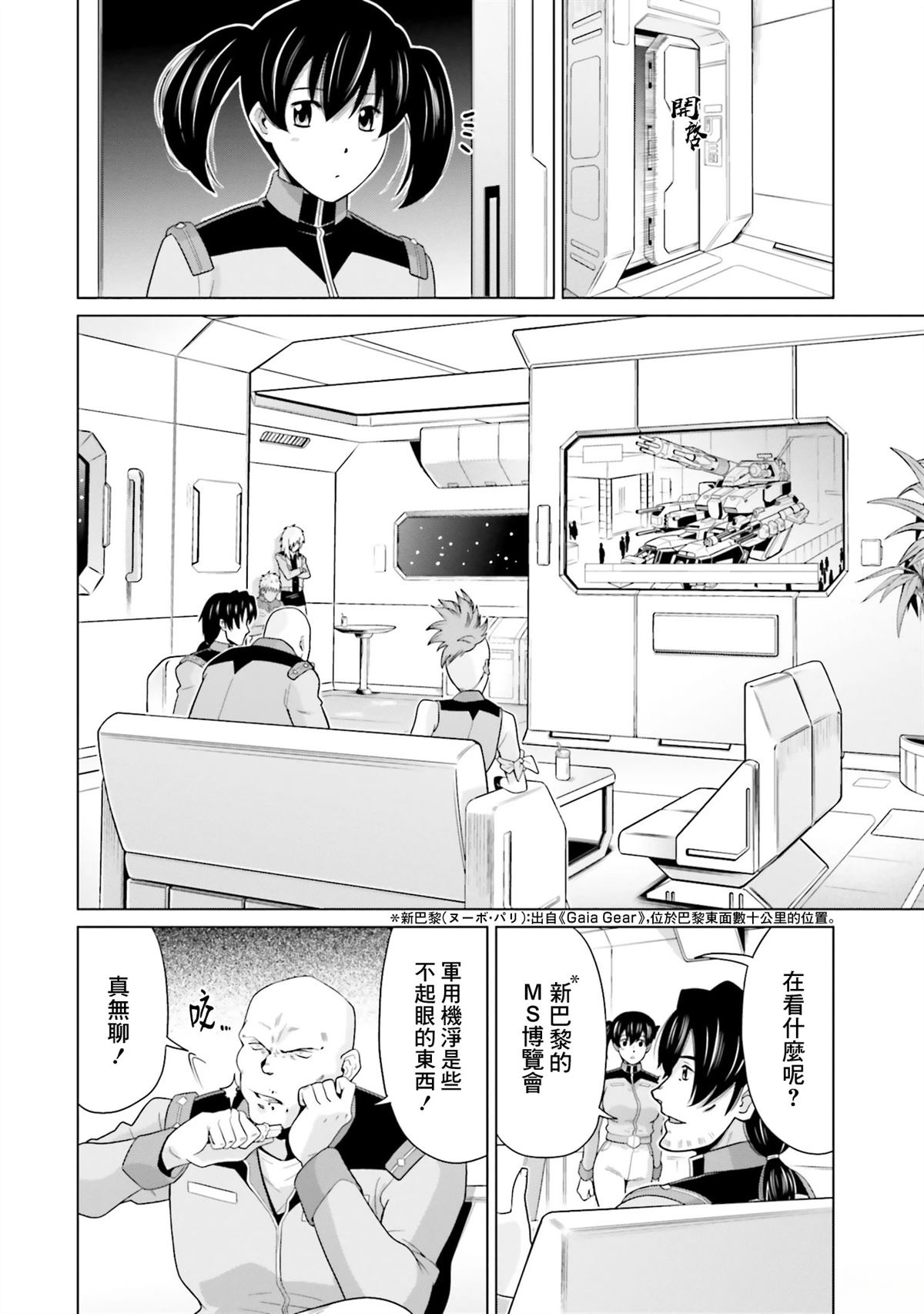 第27话 第7页