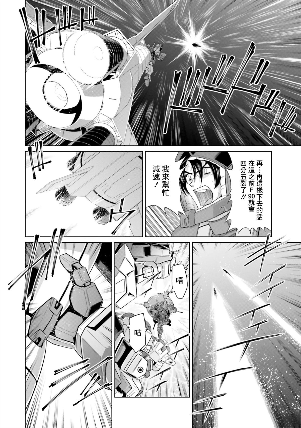 第27话 第31页