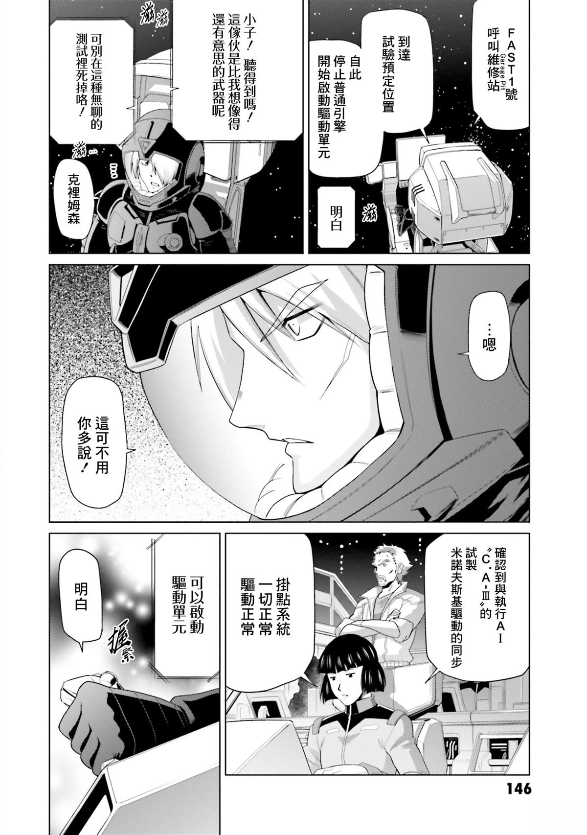 第27话 第26页
