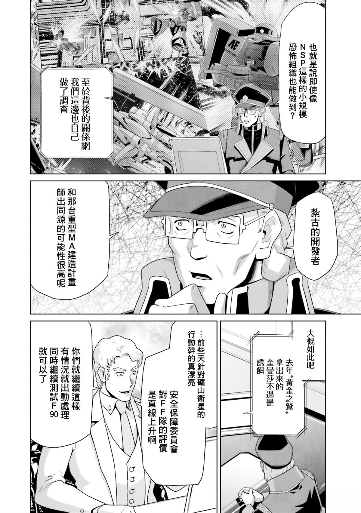 第27话 第19页