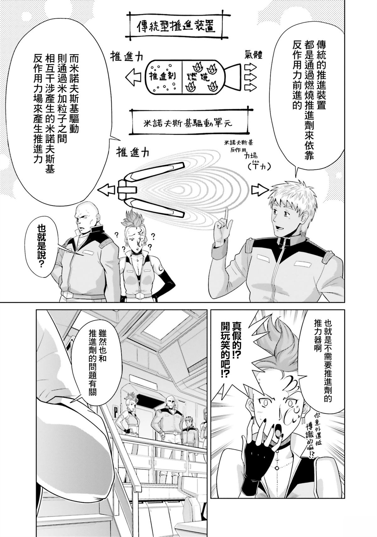 第27话 第23页