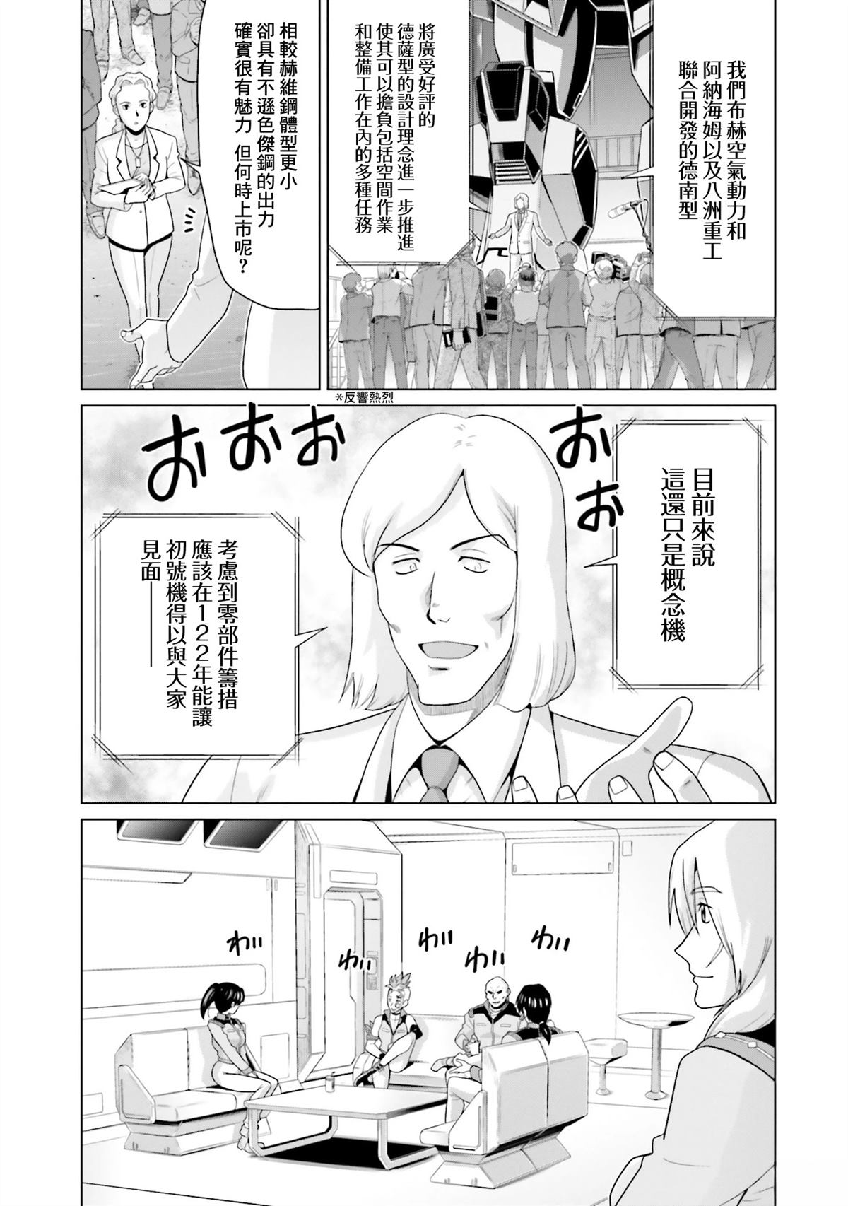 第27话 第10页