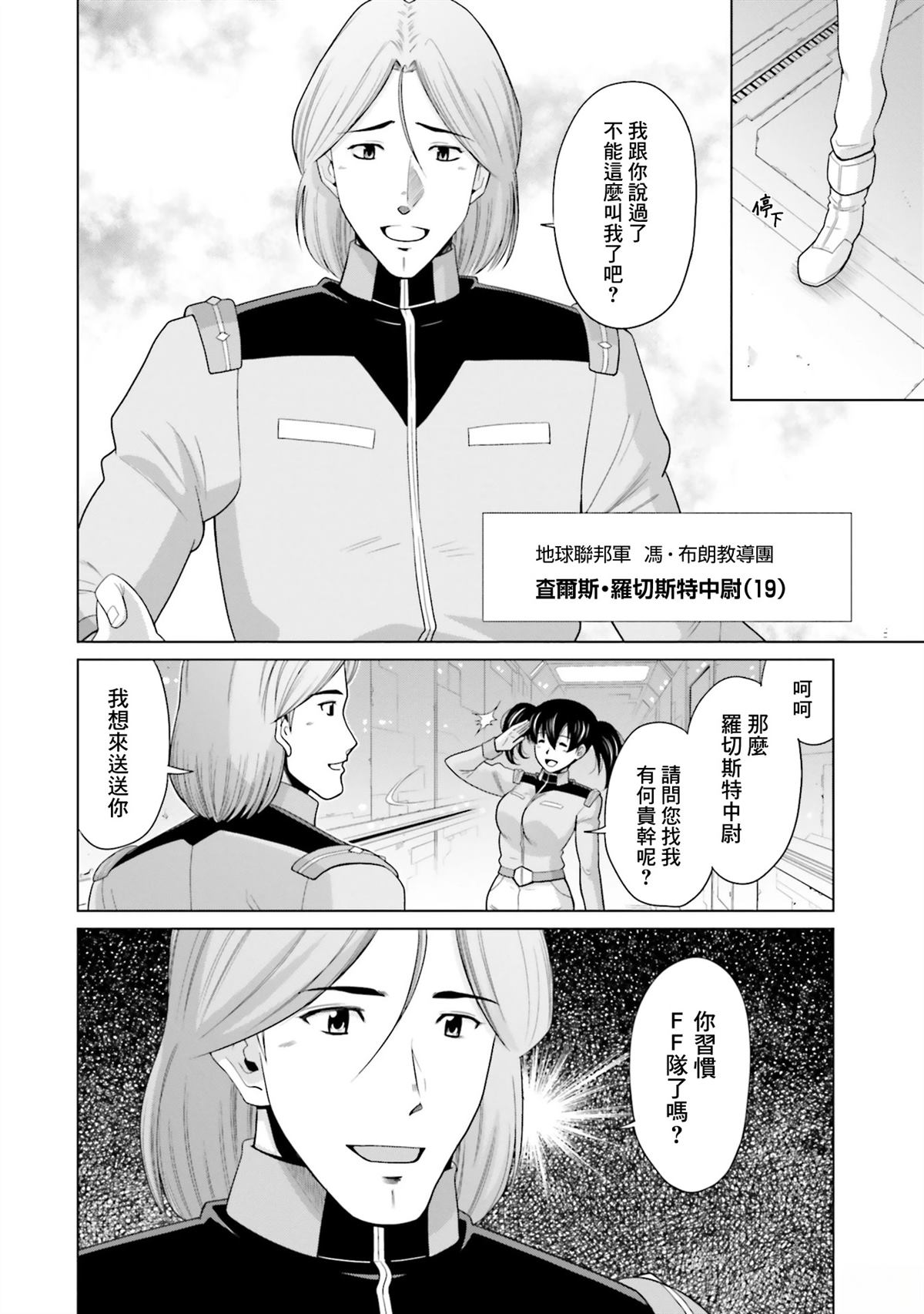 第27话 第2页
