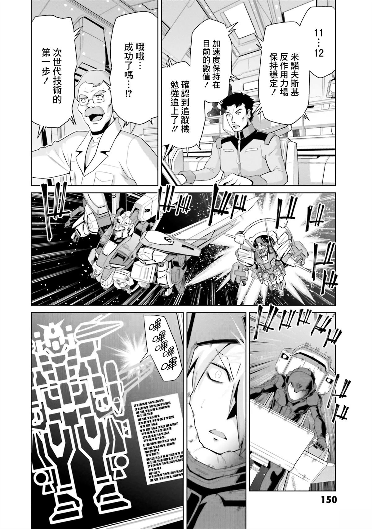 第27话 第29页