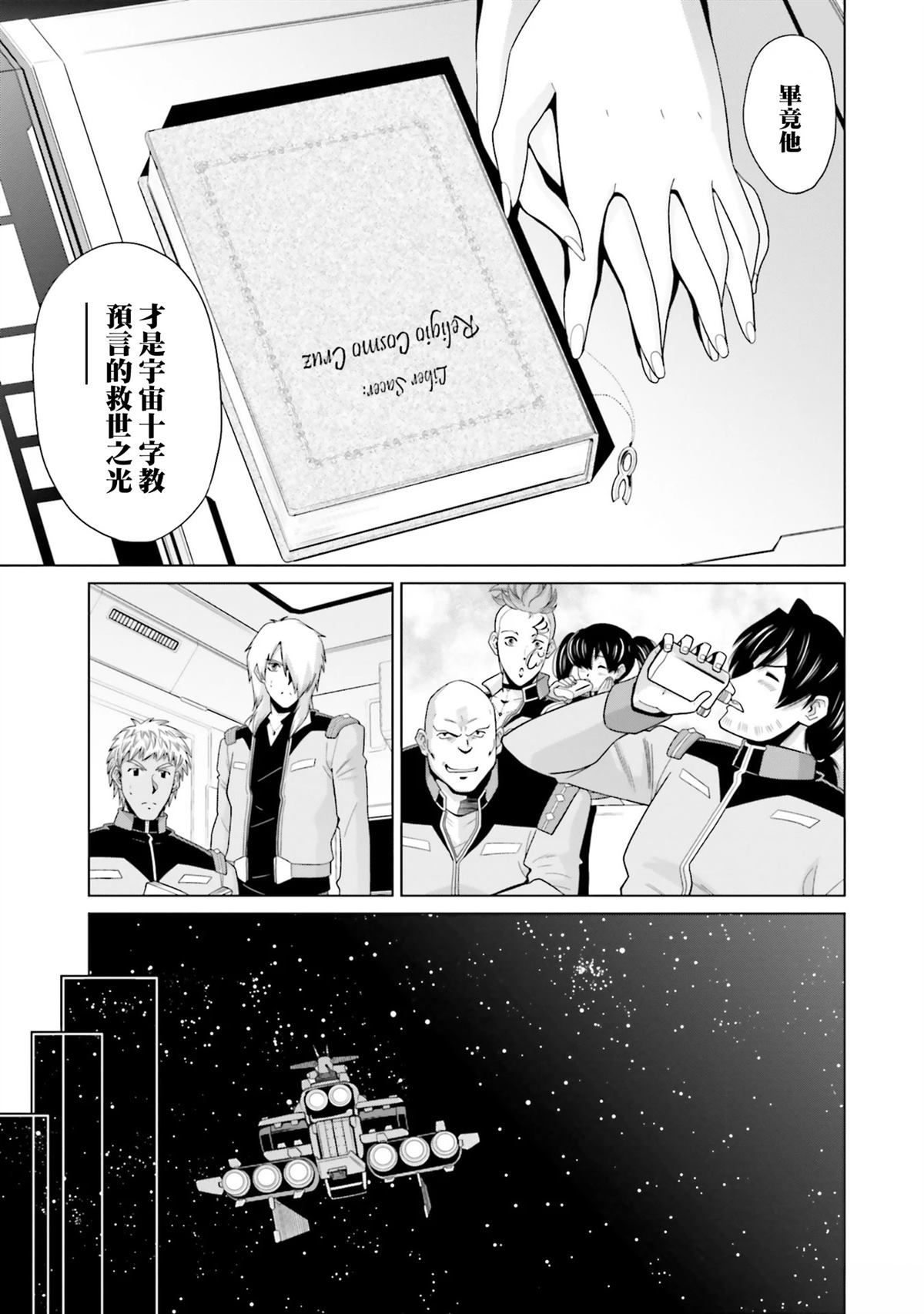 第27话 第16页