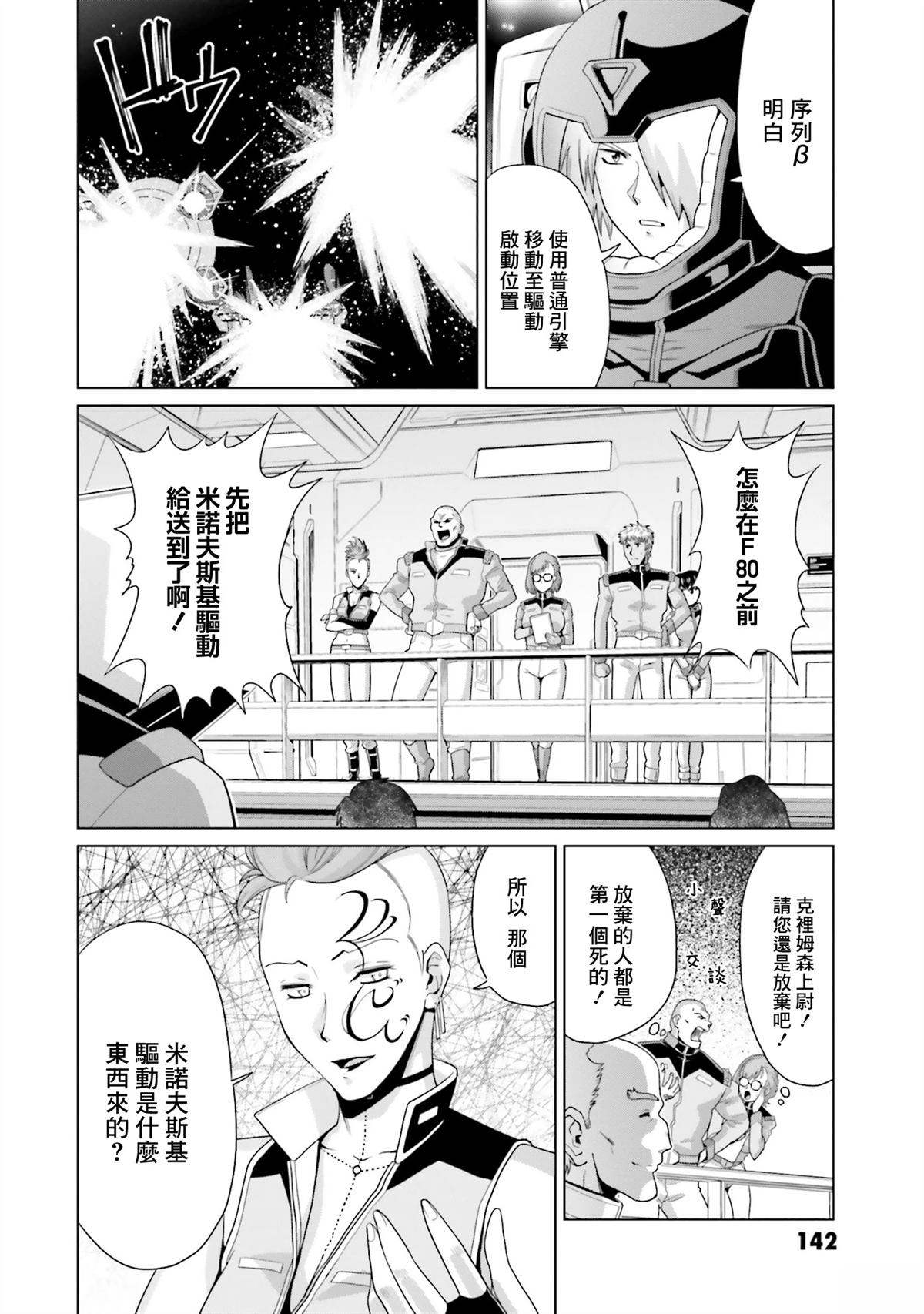 第27话 第22页