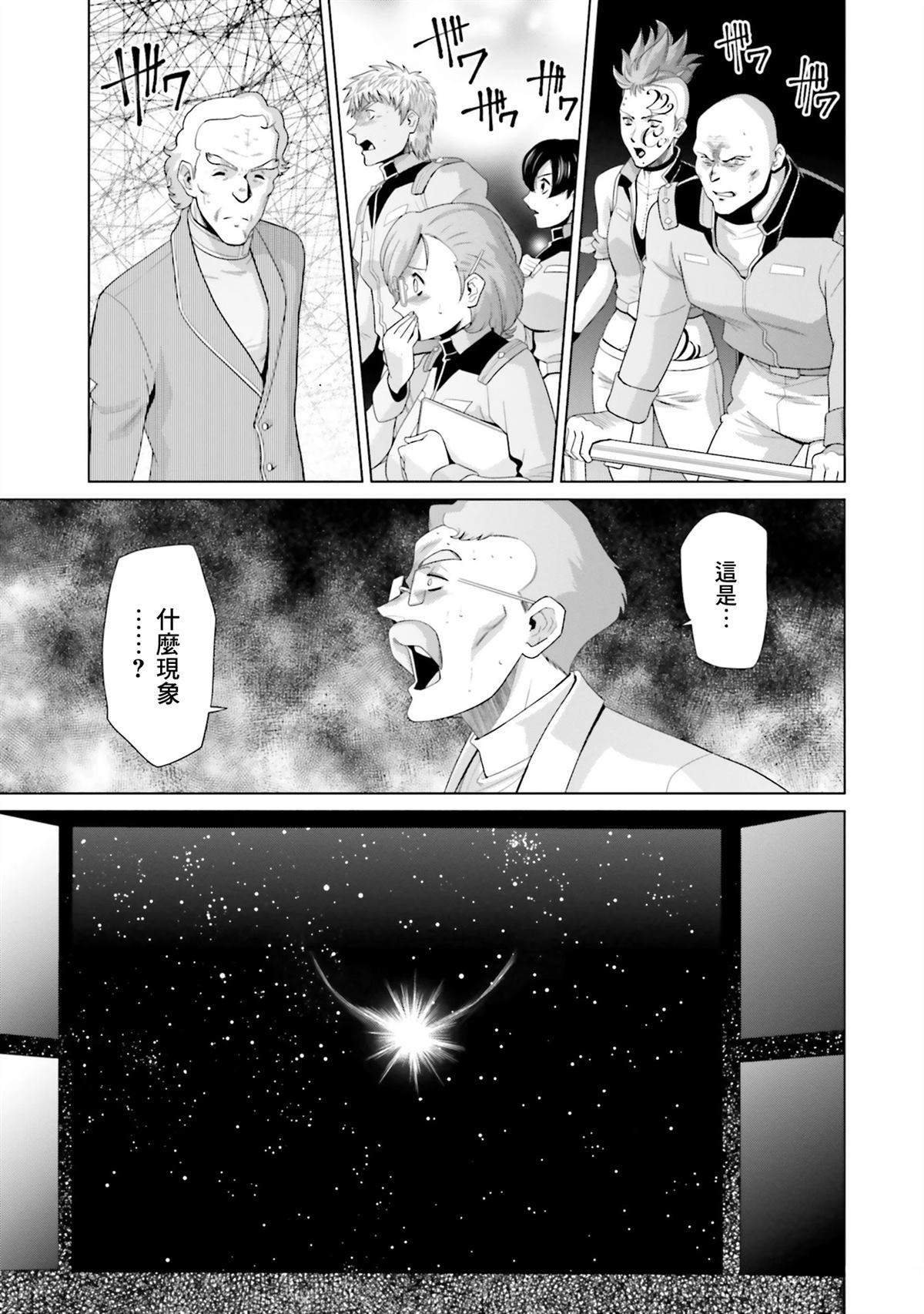 第27话 第34页
