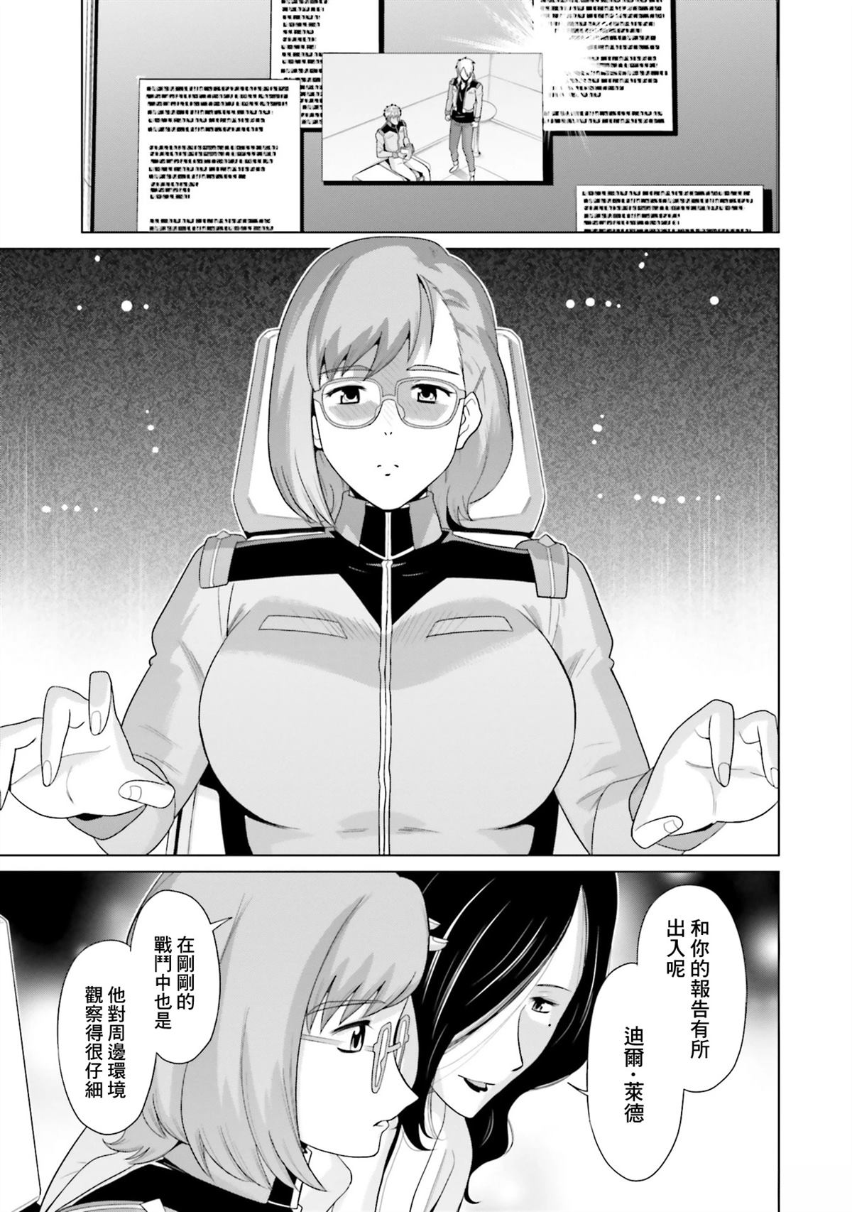 第27话 第14页