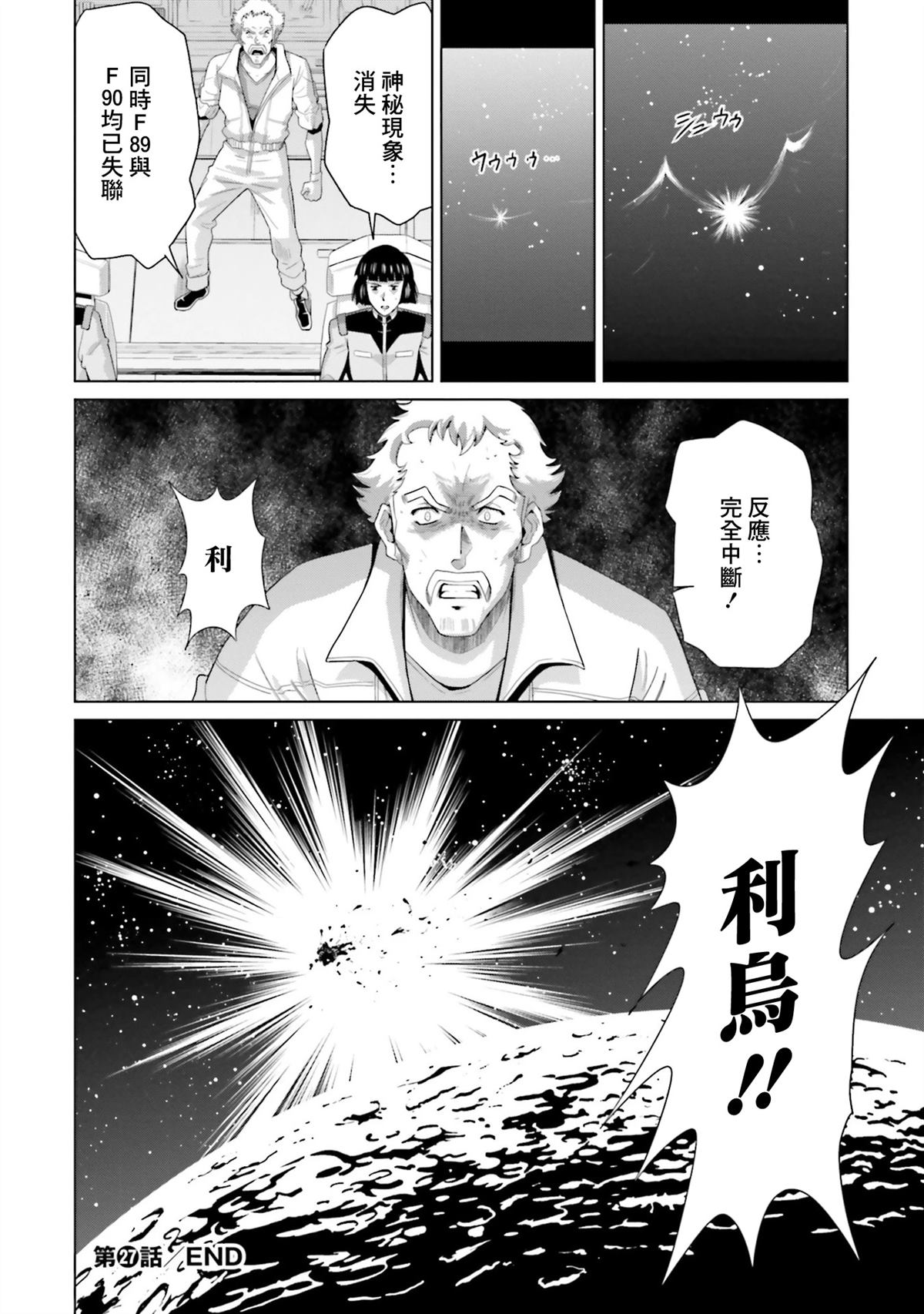 第27话 第36页