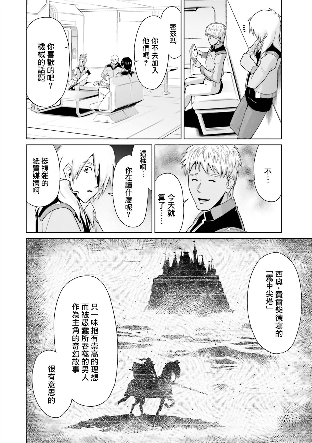 第27话 第11页