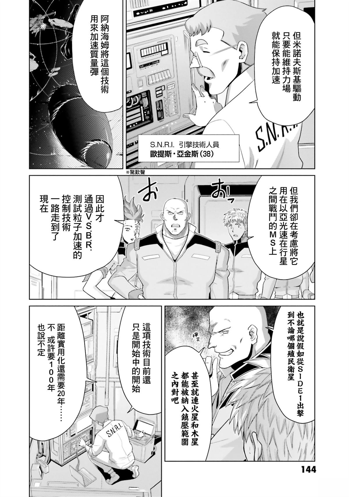 第27话 第24页