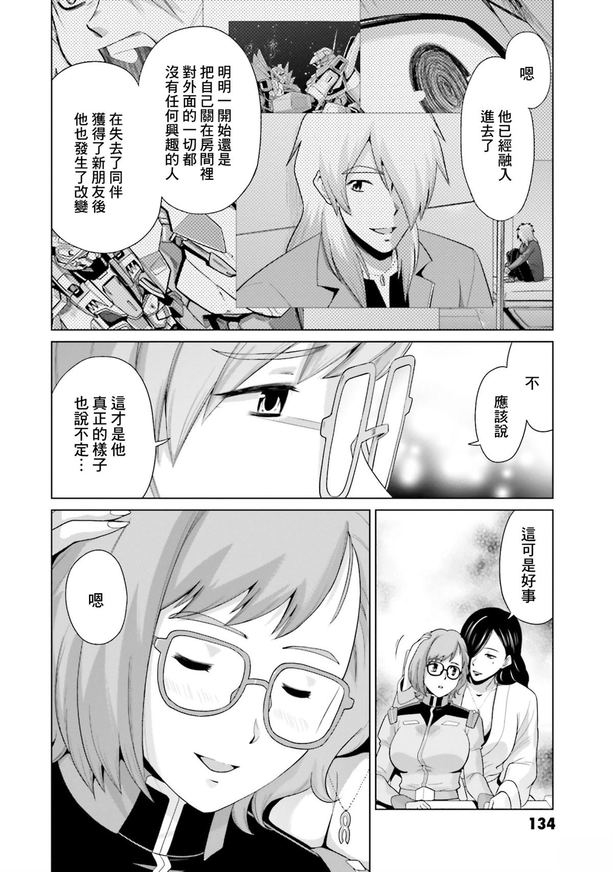 第27话 第15页