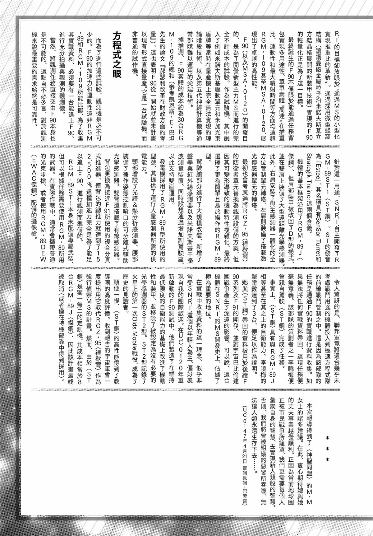 第27话 第41页