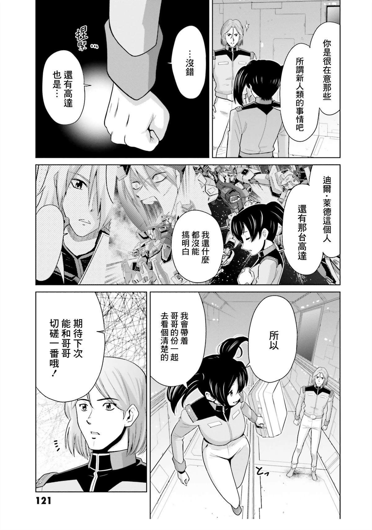 第27话 第3页
