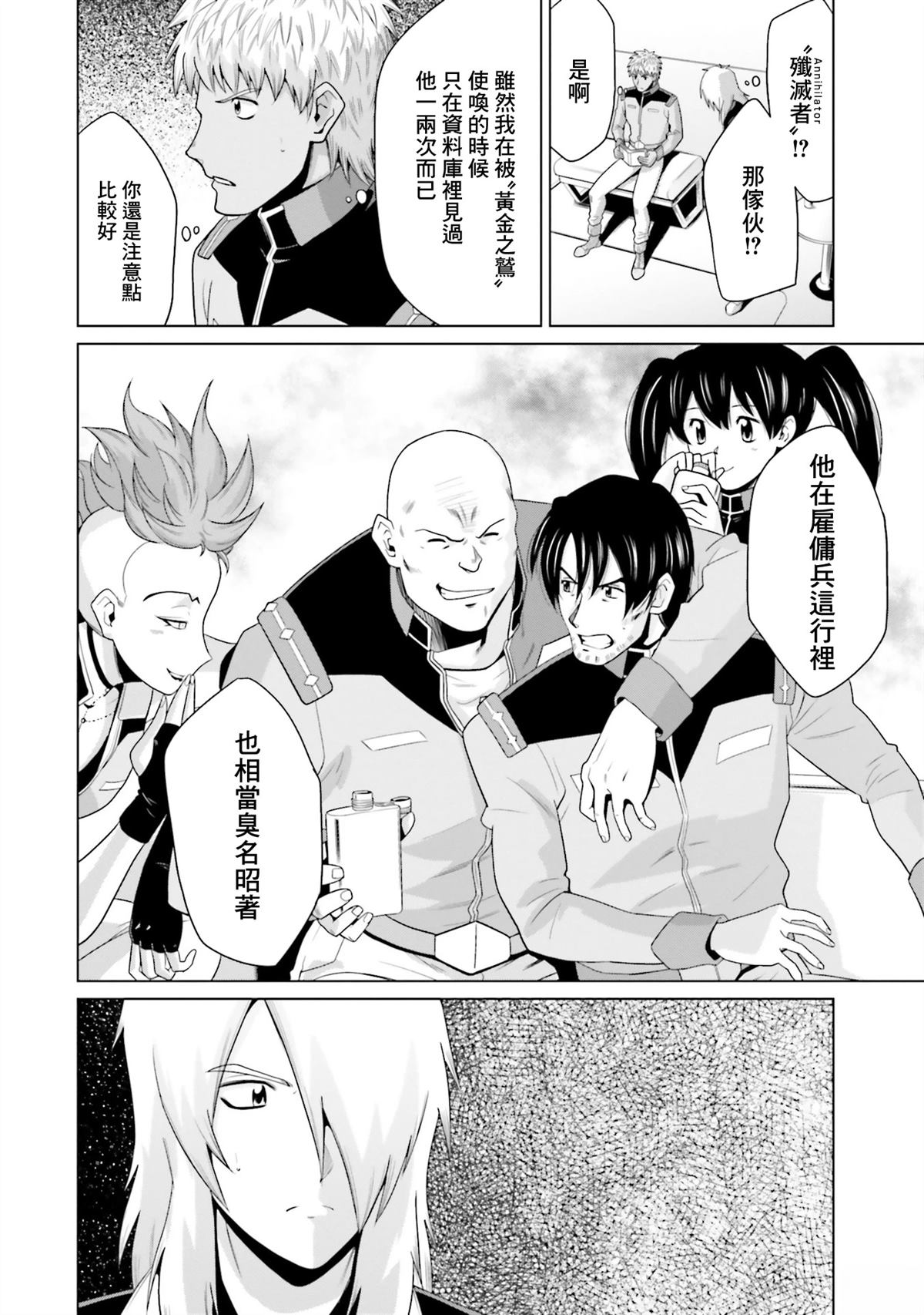 第27话 第13页
