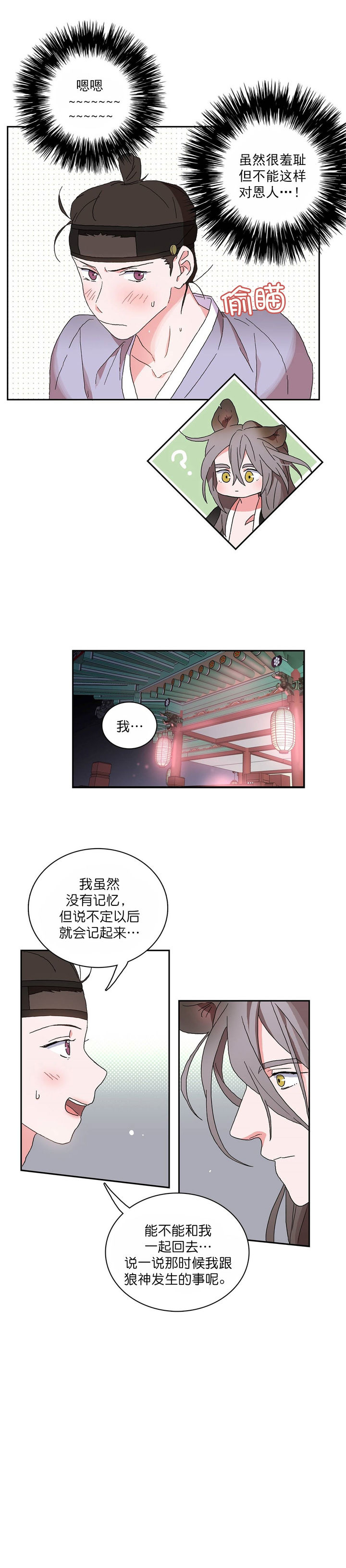 第14话2