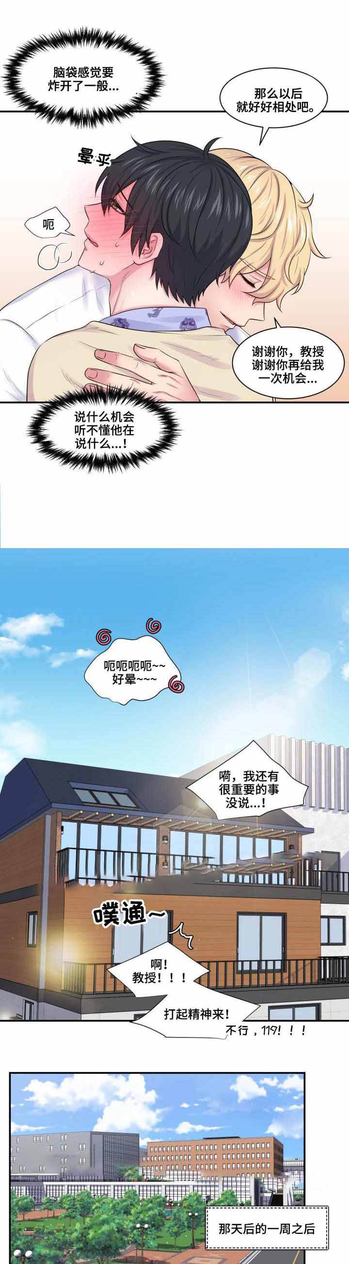 第35话4