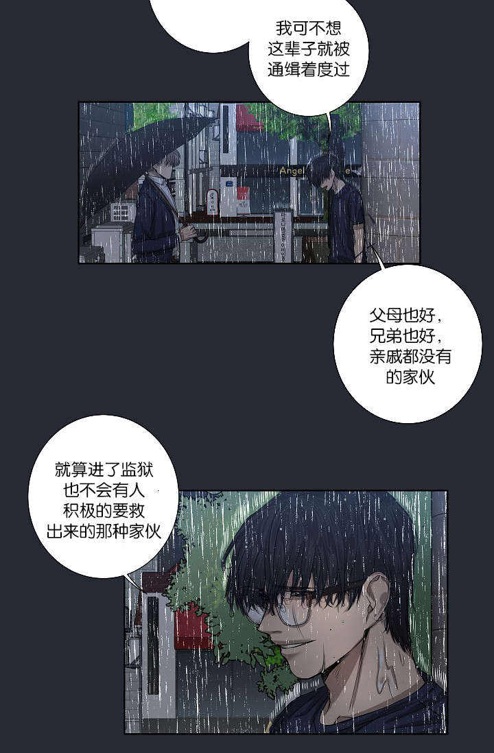 第25话31