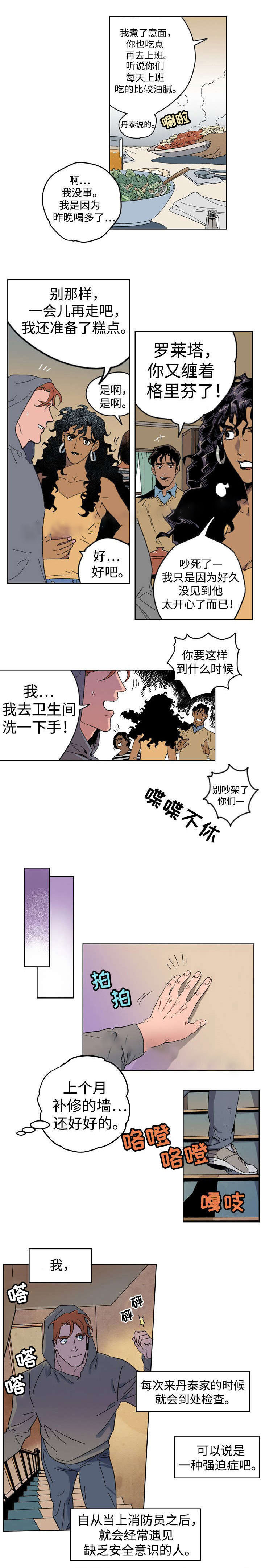 第8话5