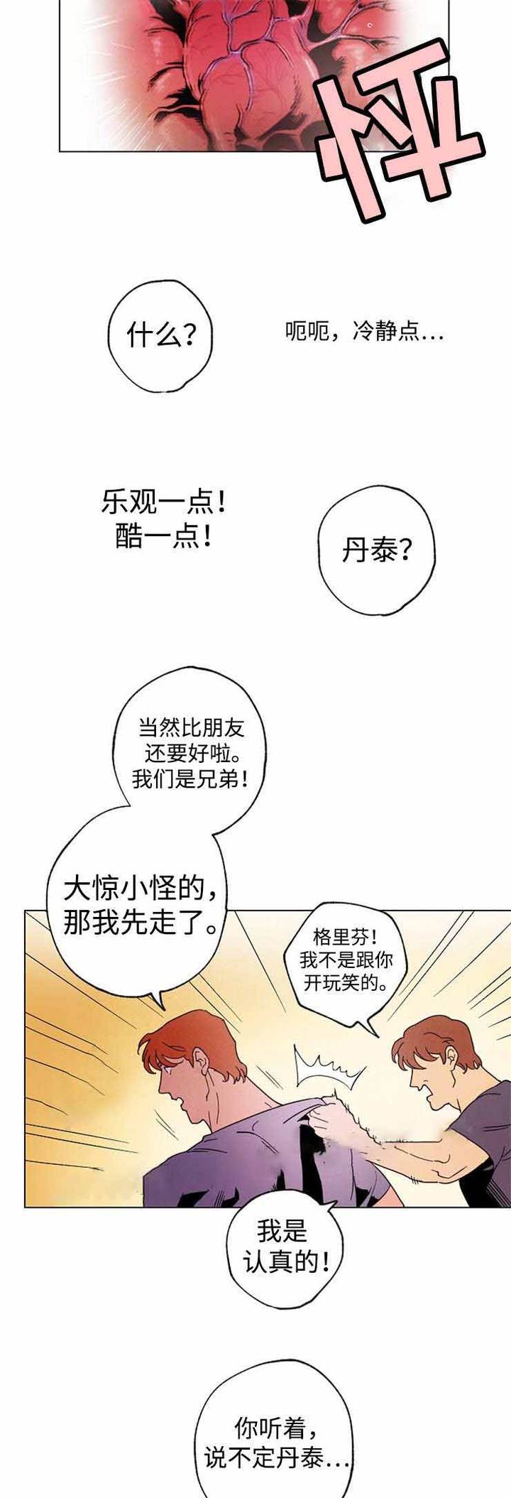 第41话2