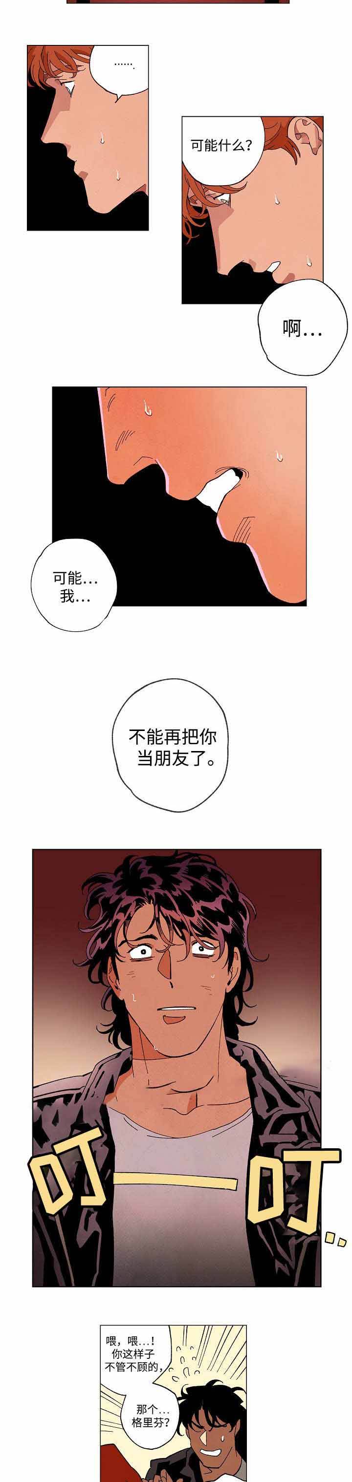 第55话3