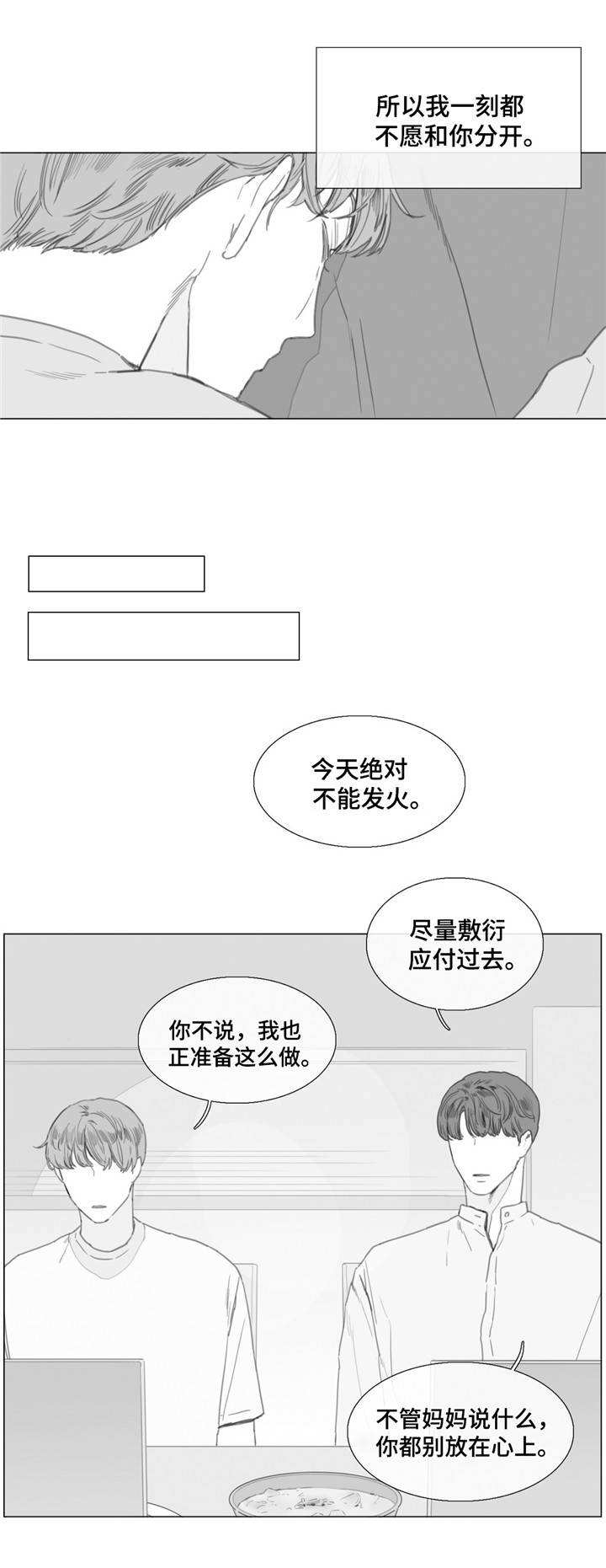 第22话4