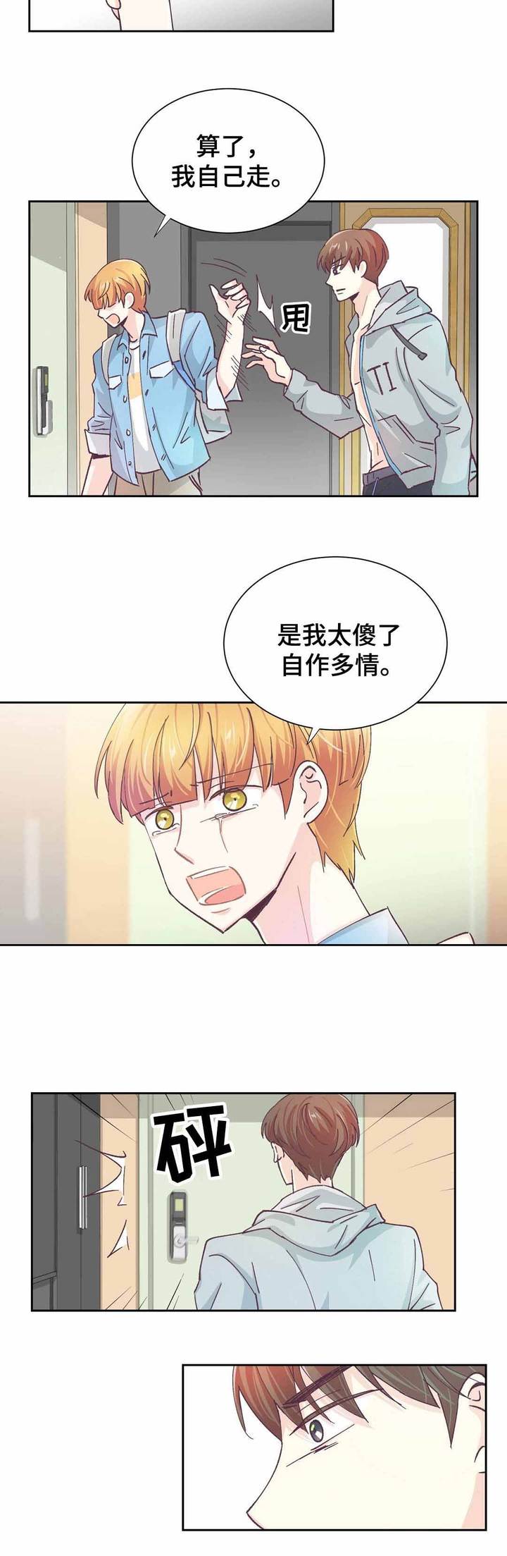 第25话2