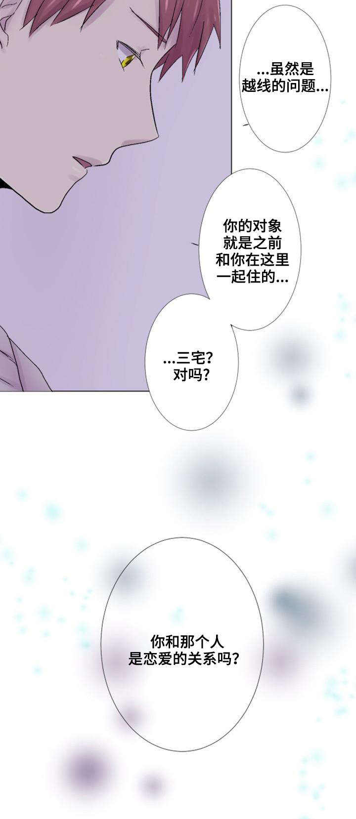 第29话8