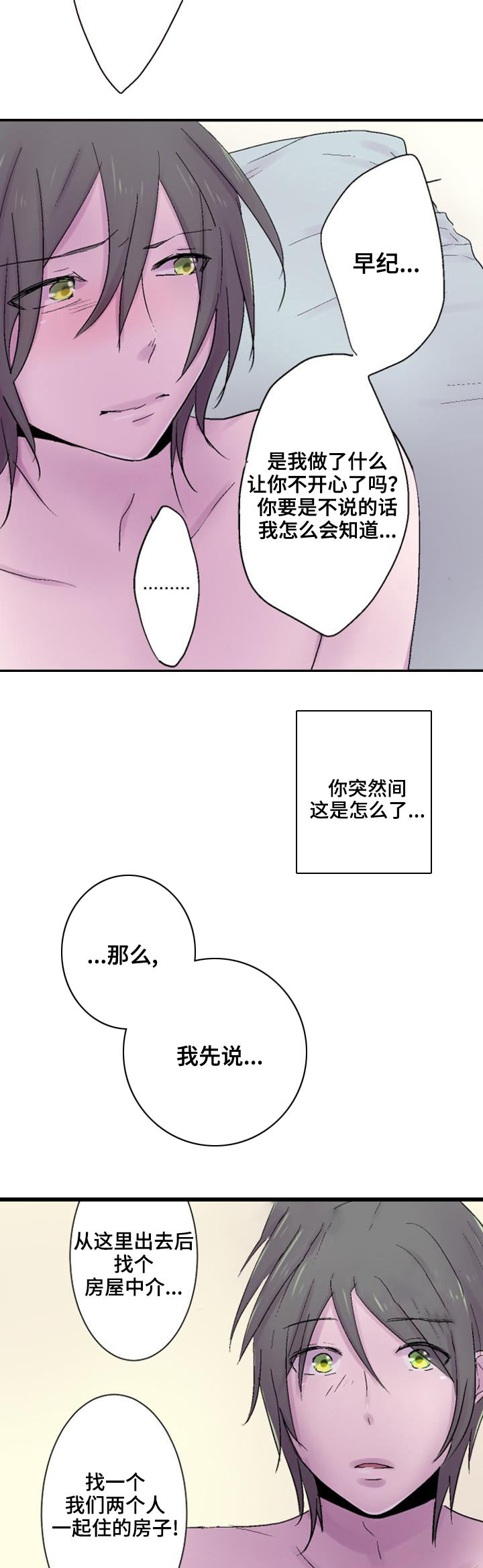 第39话7