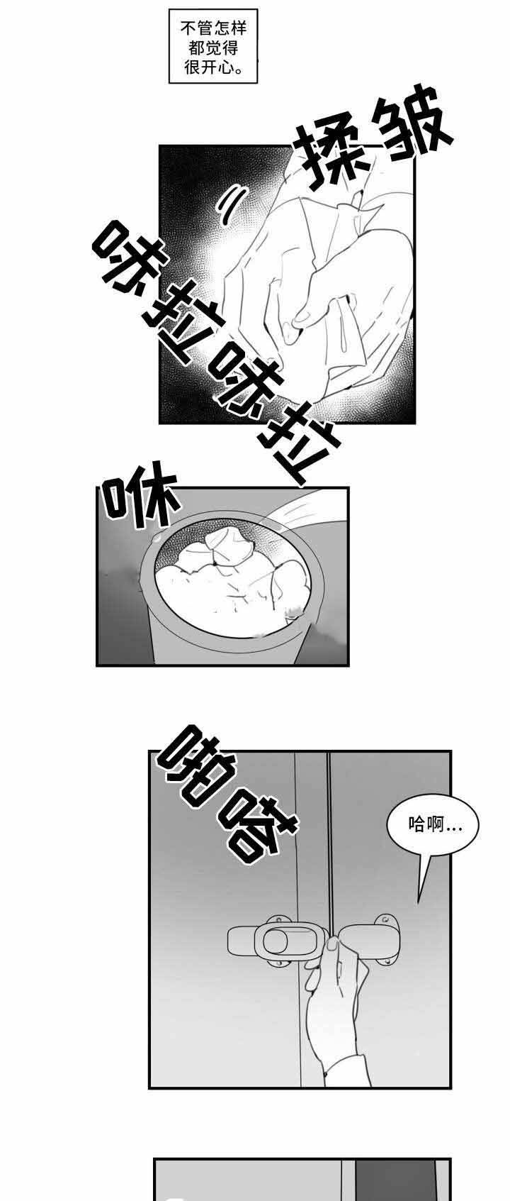 第29话4