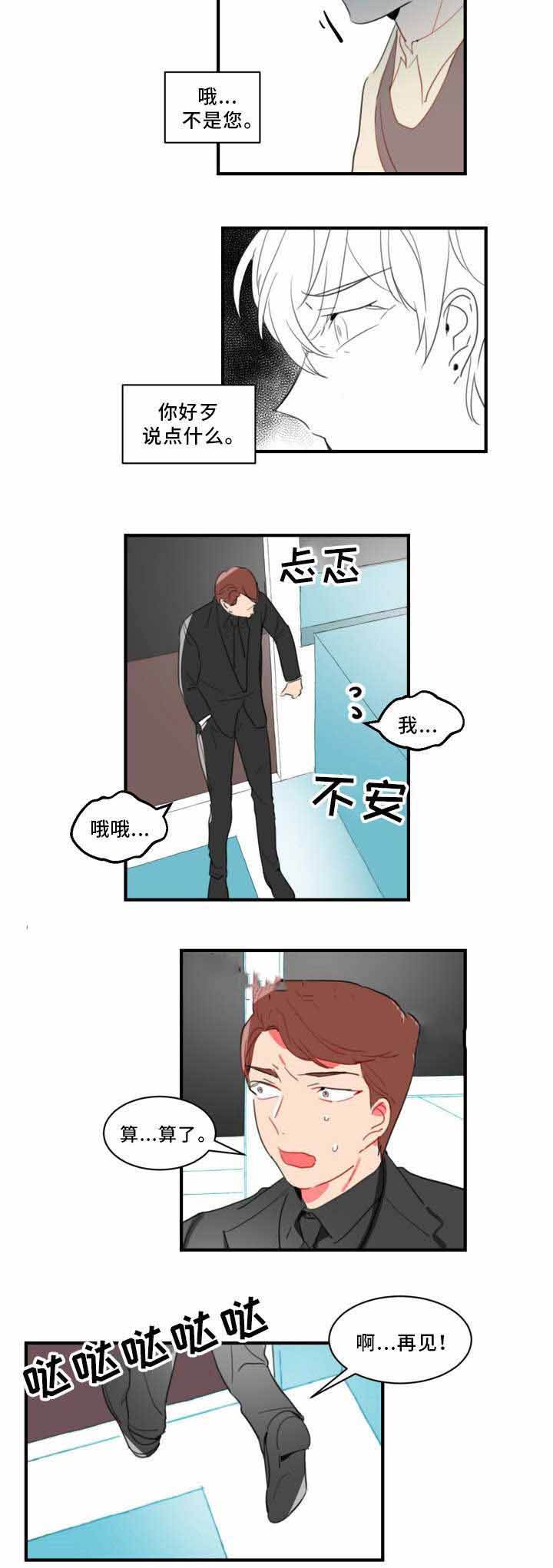 第37话6