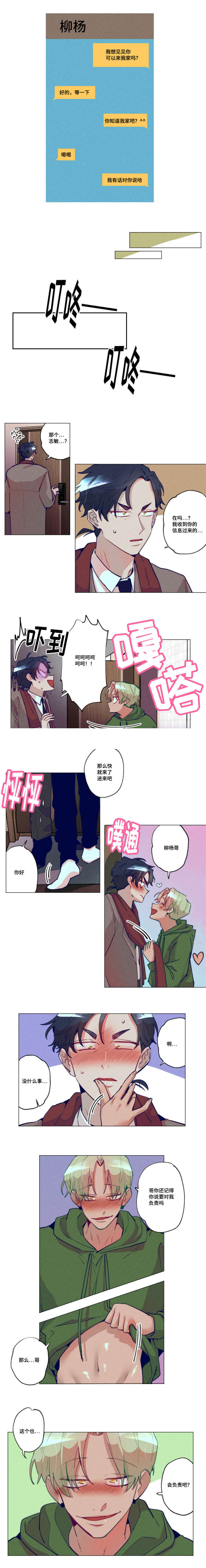 第27话2