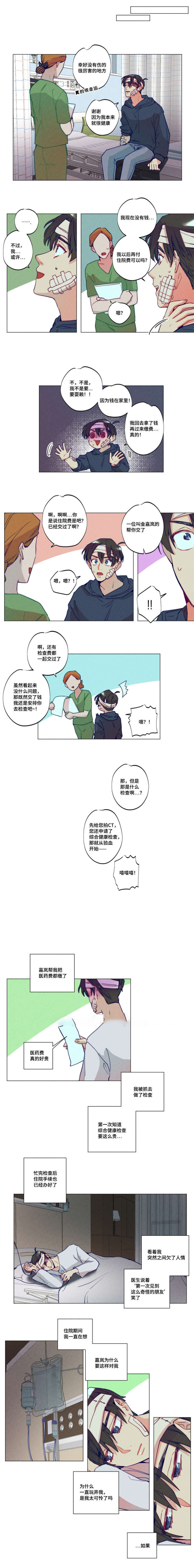 第37话2