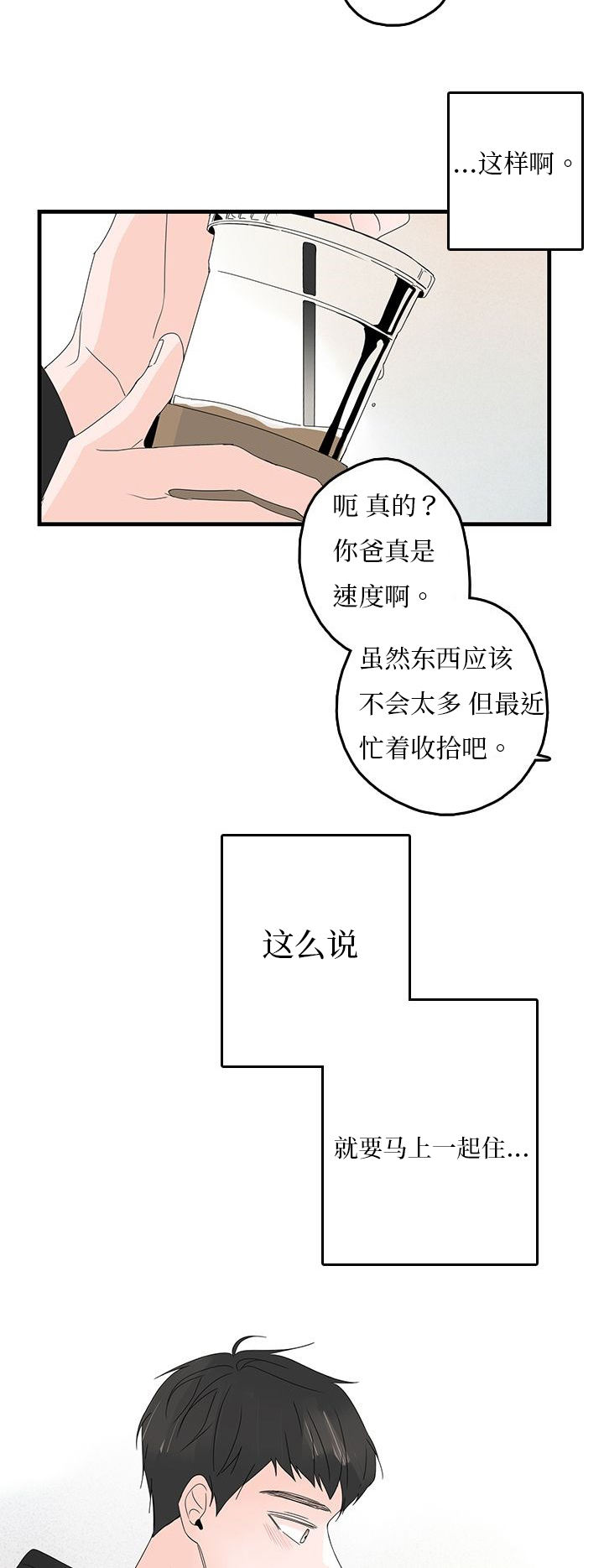 第21话5