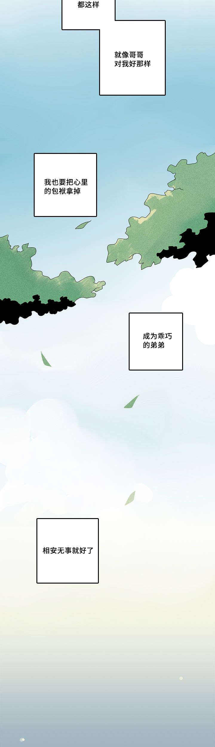 第36话5