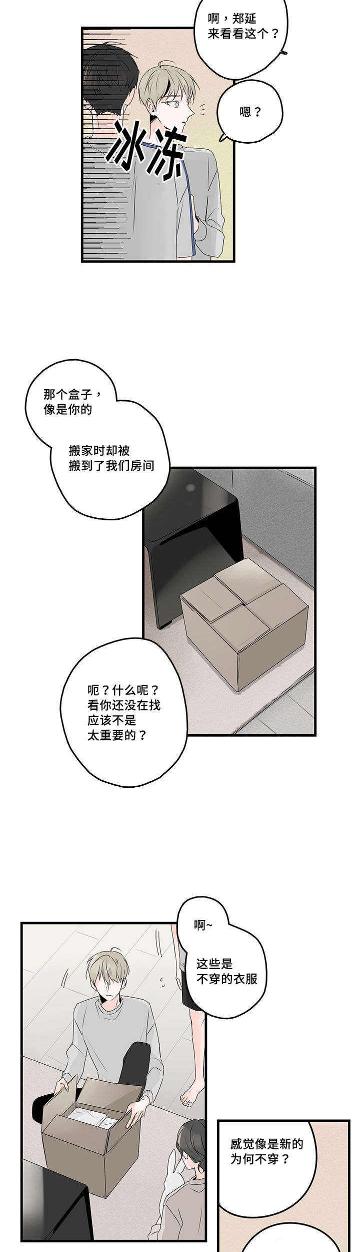 第44话4