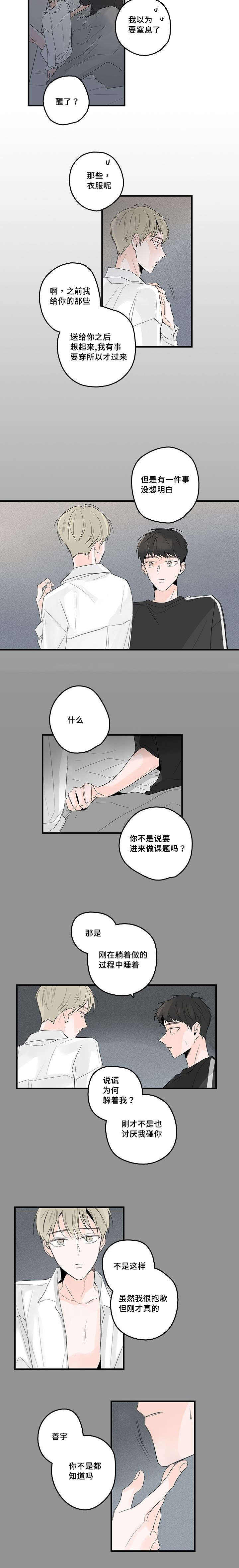 第48话8