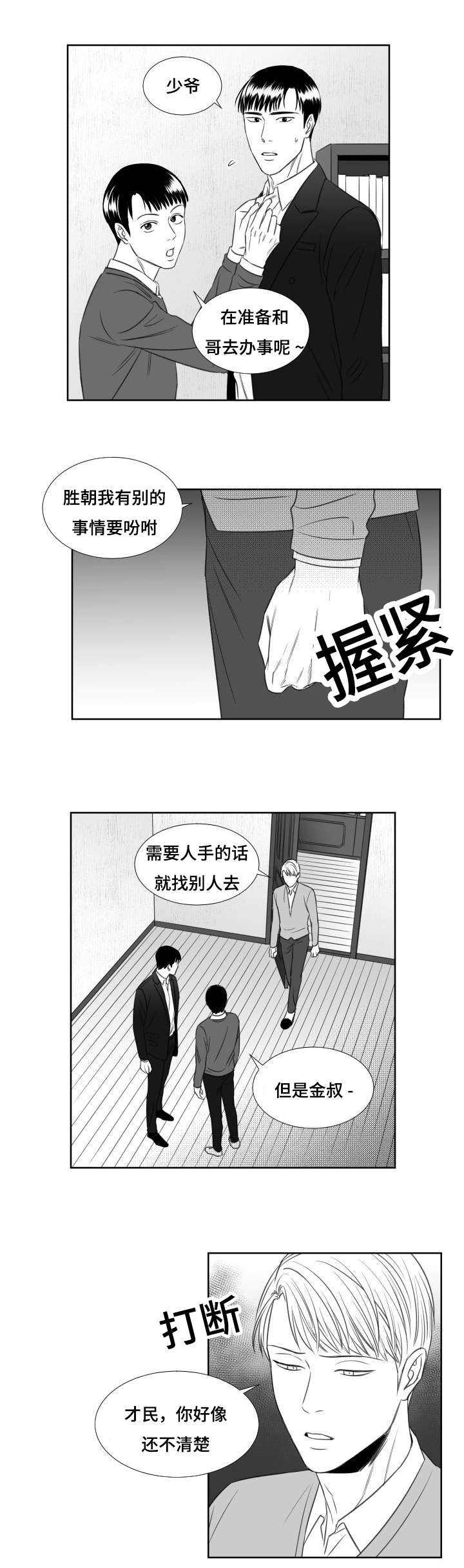 第49话0