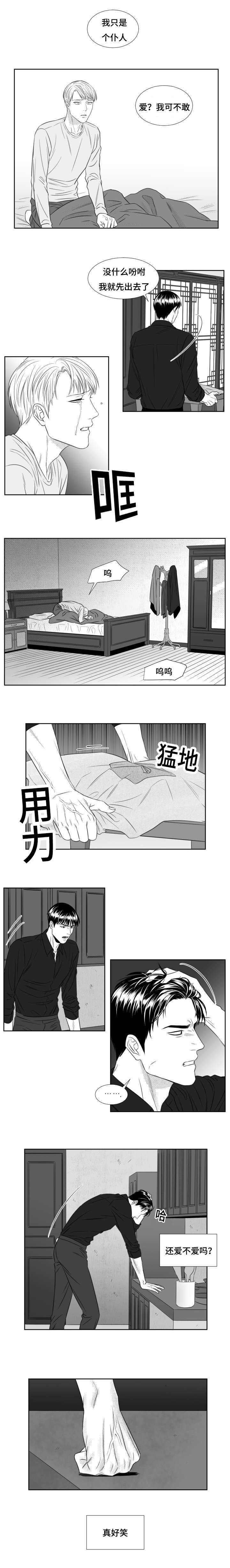 第58话3