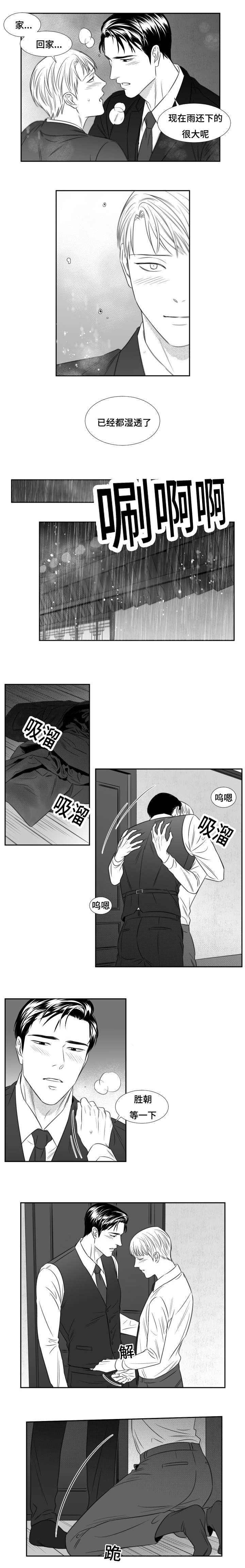 第71话4