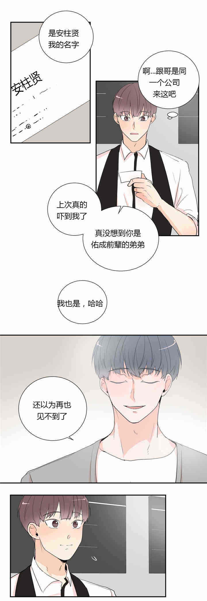 第38话10