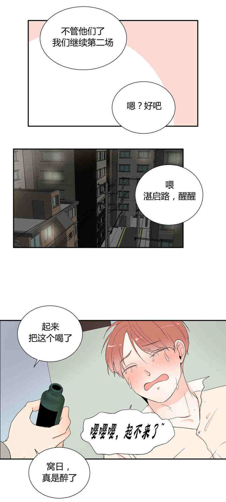 第44话6