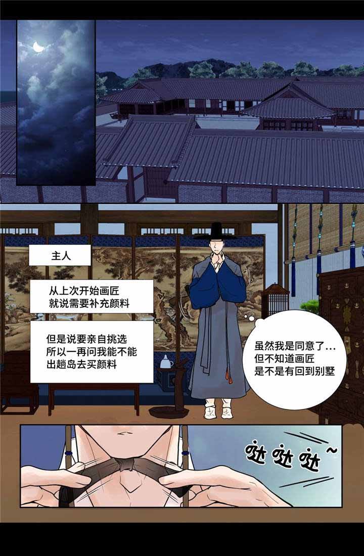 第19话8