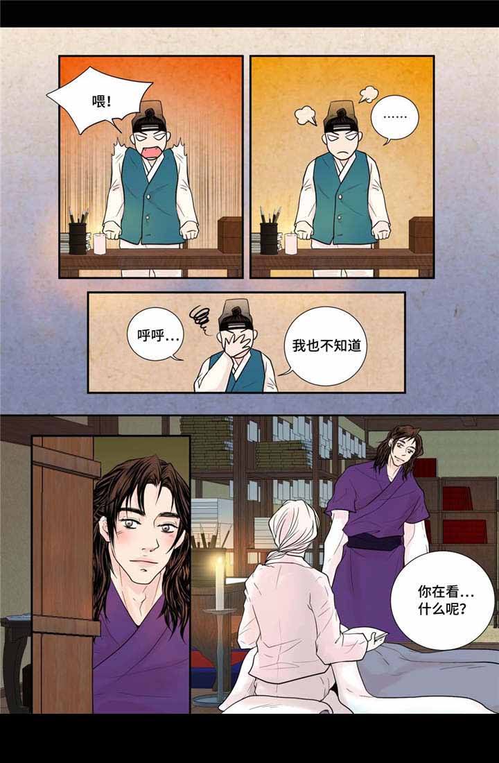 第29话9