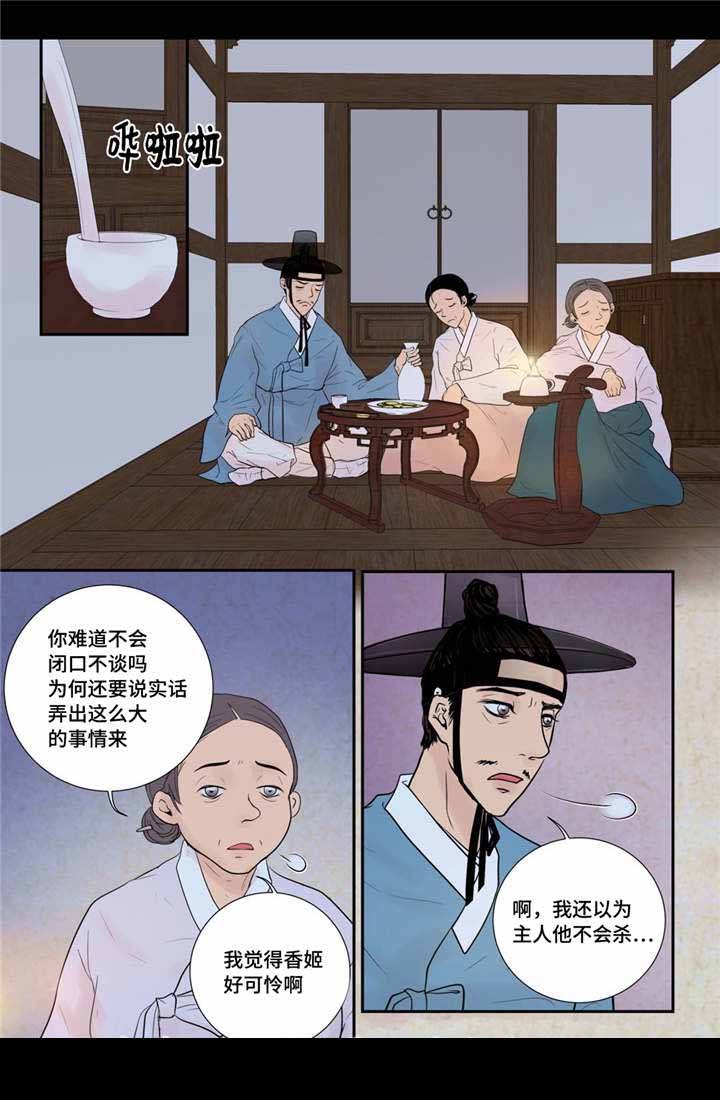 第36话16